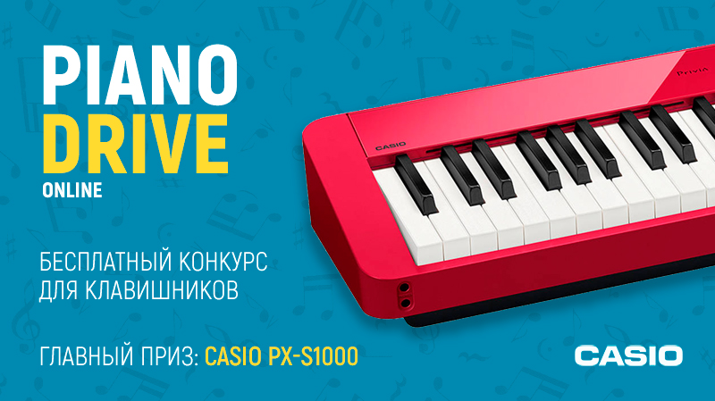 casio_конкурс_2020.jpg casio_конкурс_2020.jpg