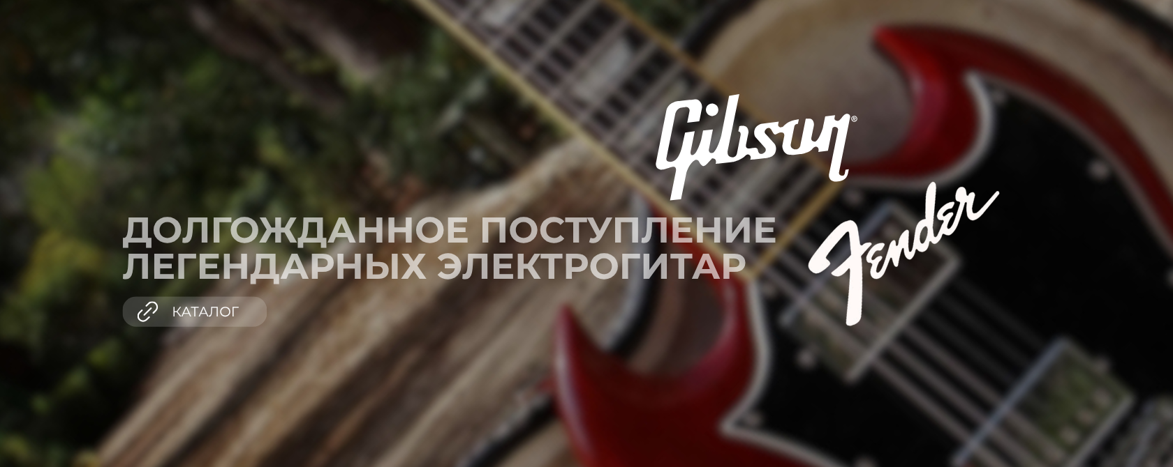 Gibson