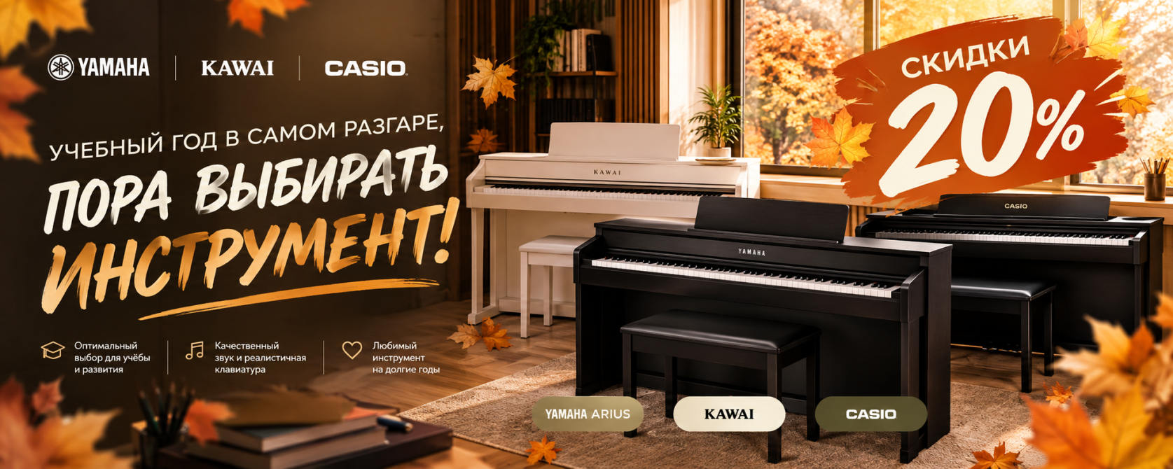 Sale Yamaha and Kawai